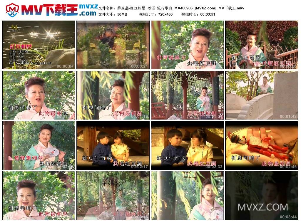 薛家燕-红豆相思_粤语_流行歌曲_MA406906